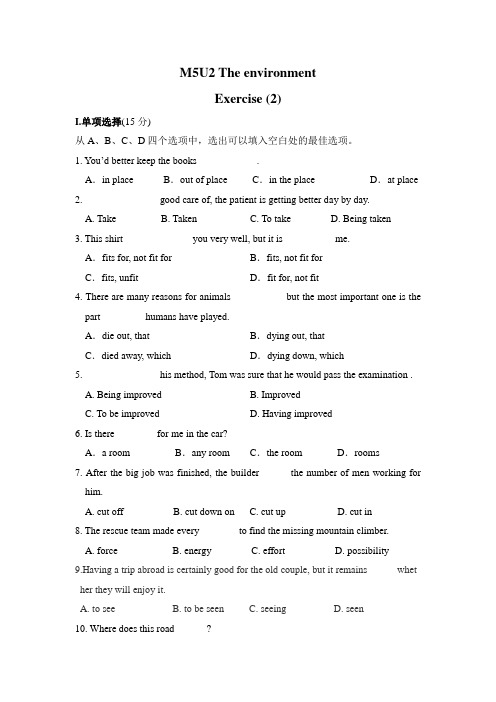 最新精品报译林牛津必修5精品测试题测试题 1