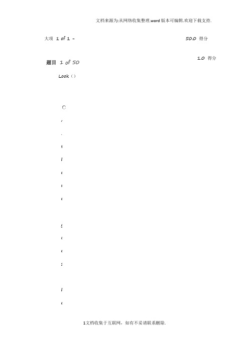 公共英语一答案