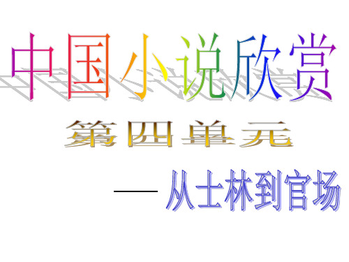 匡超人--优秀课件