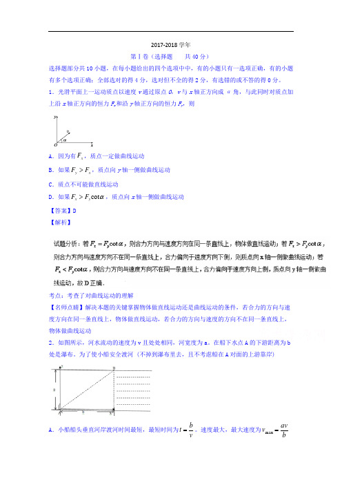 湖南省衡阳市第八中学2017-2018学年高三上学期第二次月考物理试题 Word版含答案
