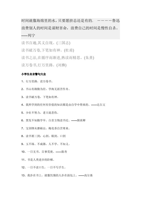 时间就像海绵里的水