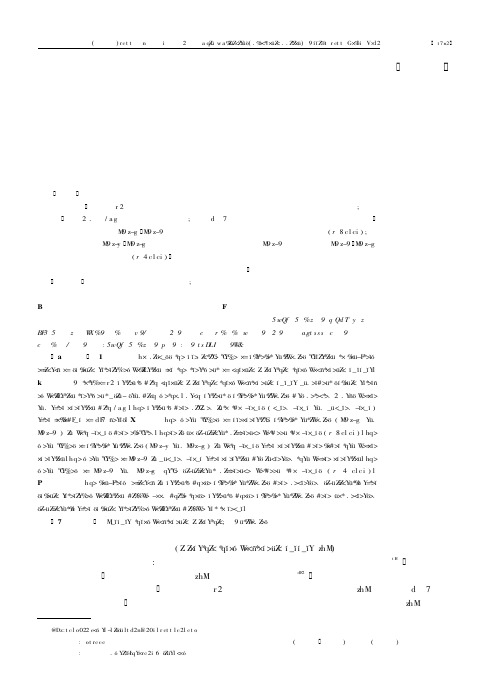 血小板抗体变化对脾动脉栓塞治疗慢性特发性血小板减少性紫癜长期疗效的预测价值