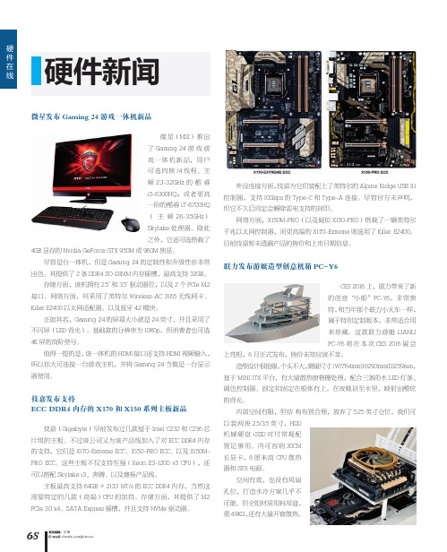 联力发布游艇造型创意机箱PC-Y6