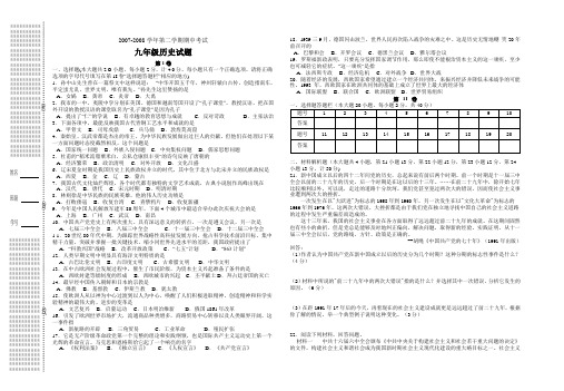 2007-2008学年第二学期期中考试