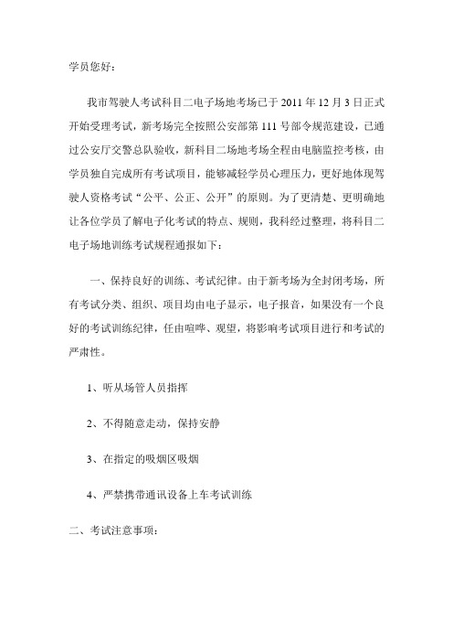 学员您好