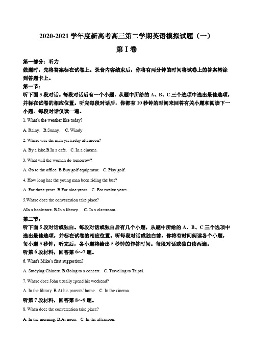 浙江省宁波市2021届新高考高三下学期英语模拟试题(一) Word版含解析