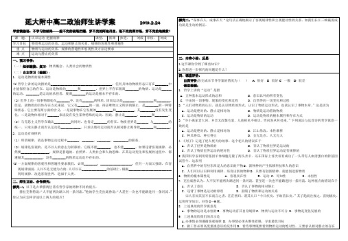 哲学4.2