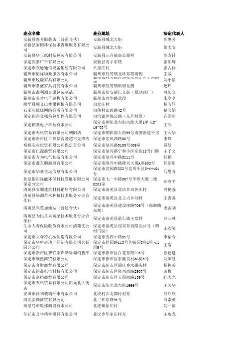 河北8.30-9.3(818)