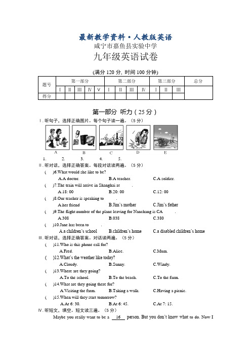 【最新】人教版新目标九年级上第二次月考英语试卷及答案