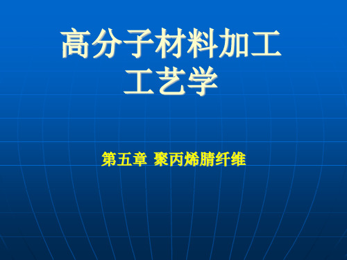 干法纺丝时