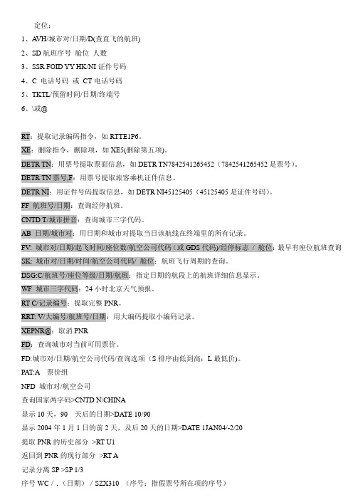 黑屏指令