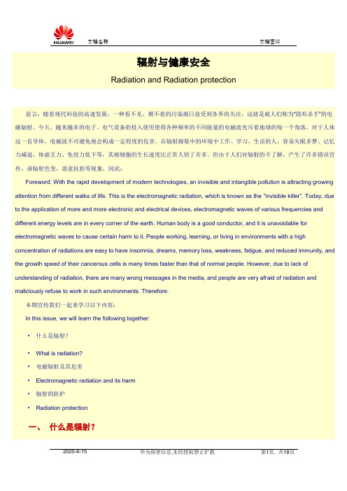 1.辐射与健康安全 Radiation and
