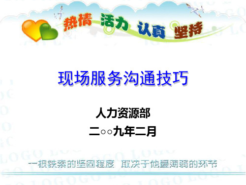 油站现场促销技巧-讲师版