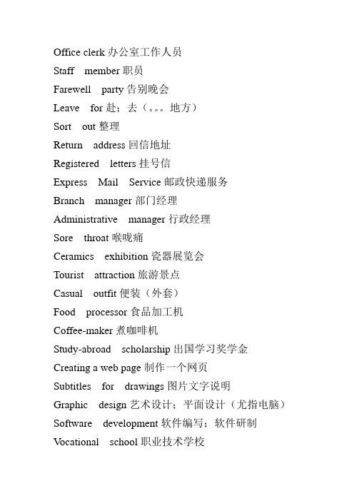 英语习惯用法