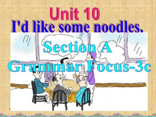 2013春人教版英语七下《unit10 I'd some noodles Section A》(s-3c)ppt课件