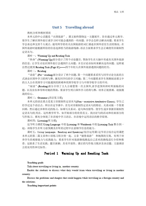 选修七Unit5 Travelling abroad Period 1