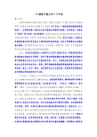 一个国家不能只有一个声音