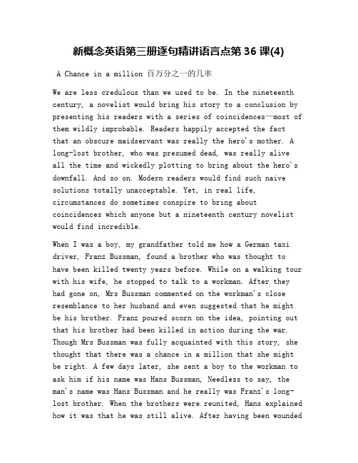 新概念英语第三册逐句精讲语言点第36课(4)