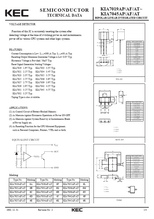 KIA7035中文资料