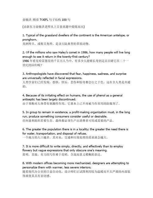 经典100句
