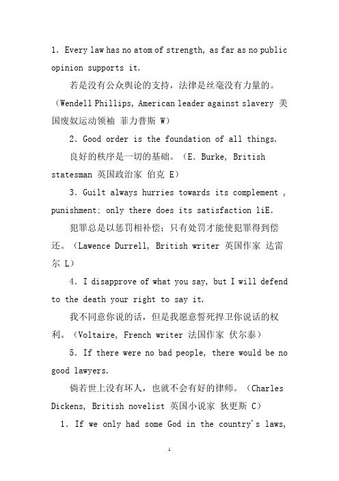法律英语格言
