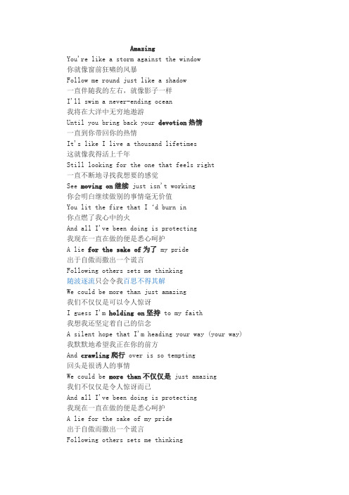 听歌学英文westlife amazing