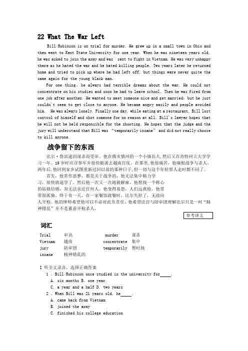 高三听力一刻钟-23