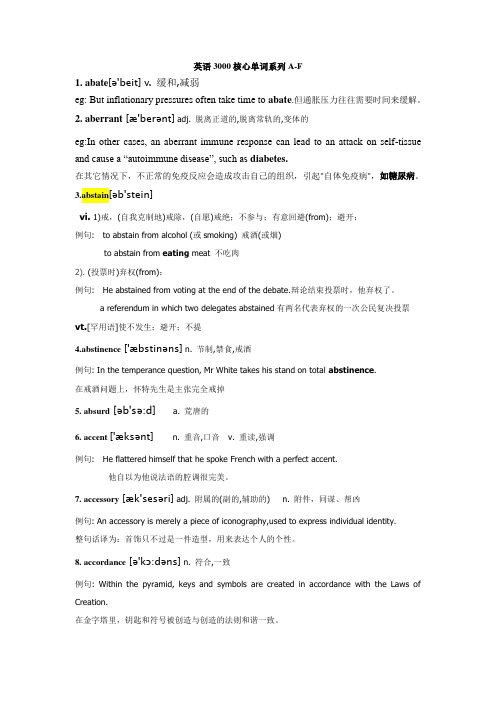 每天30词记忆