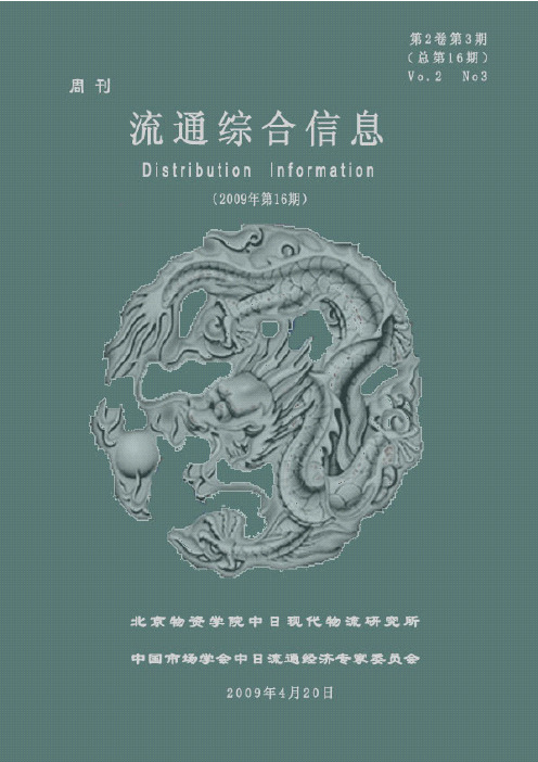 (内部资料