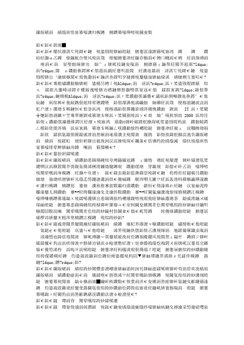数据中心综合布线对防火阻燃线缆的选用