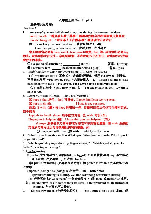 八年级上册Unit 1 topic 1 知识点总结及练习(附答案)