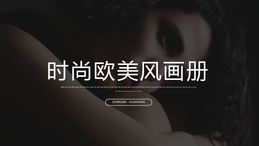 时尚欧美服装杂志风画册模板