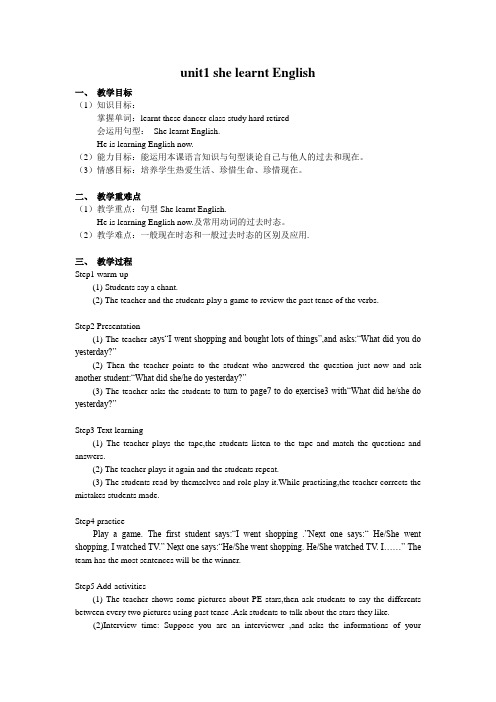 《she learnt English》教案