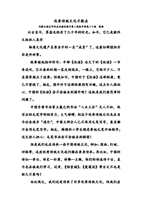 优秀传统文化不能丢