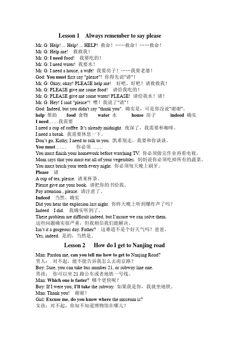 色拉英语