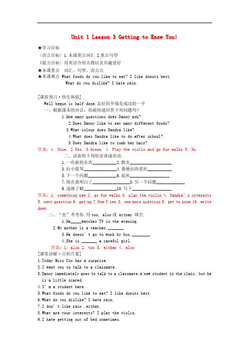 八年级英语上册 Unit1 Lesson 3 Getting to Know You
