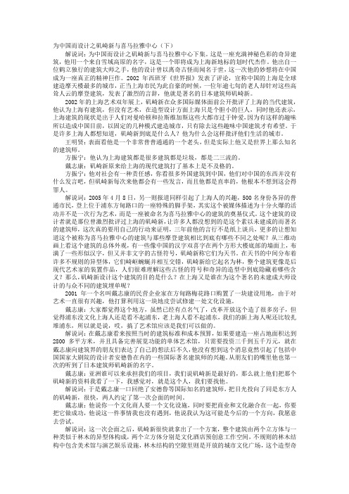 矶崎新