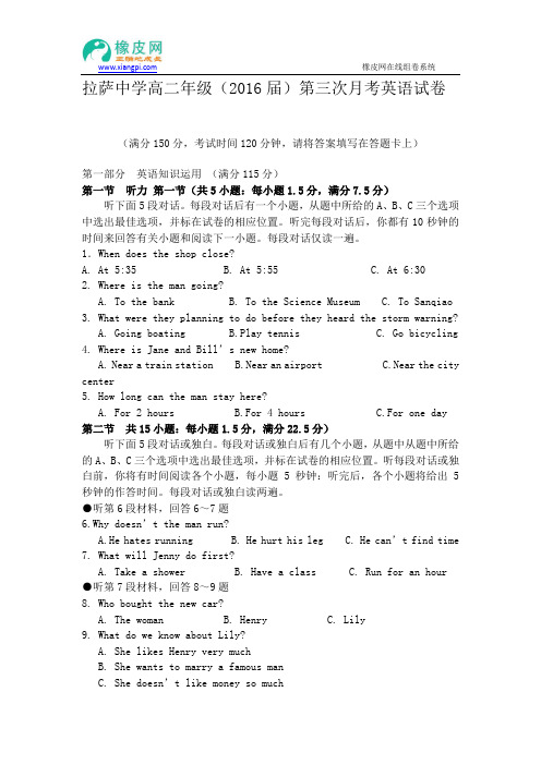 西藏拉萨中学2014-2015学年高二上学期第三次月考英语试题