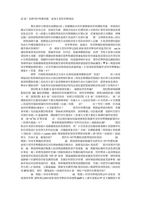 IC卡加油(气)站信息化管理系统设计