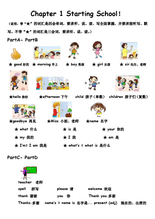 朗文单词表