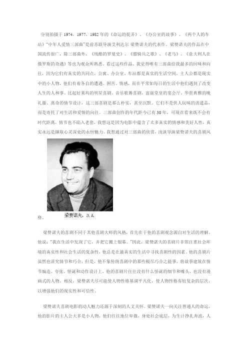 梁赞诺夫中年人爱情喜剧三部曲
