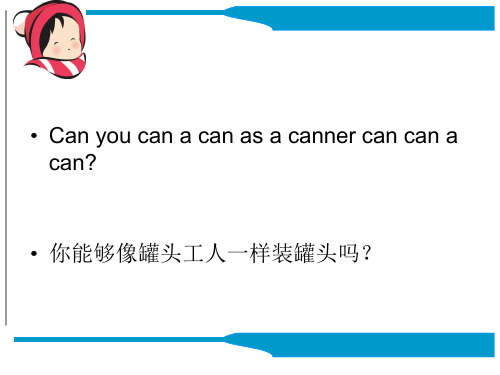 29小学生 儿童 英语经典学习课件 新概念第二册