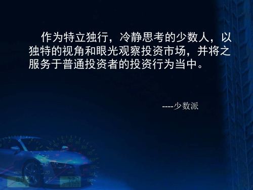 少数派