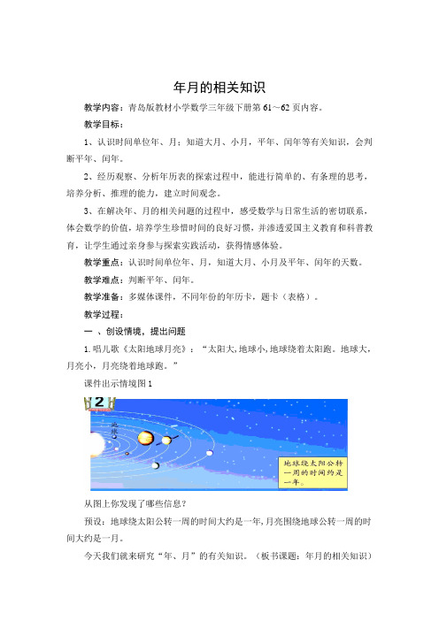 第一名：坛山第十四周三年级第1课时