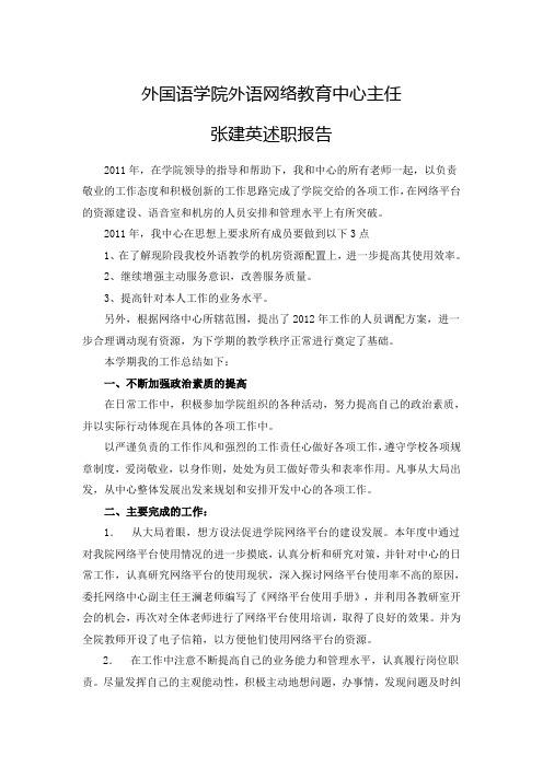 述 职 报 告 - 太原理工大学