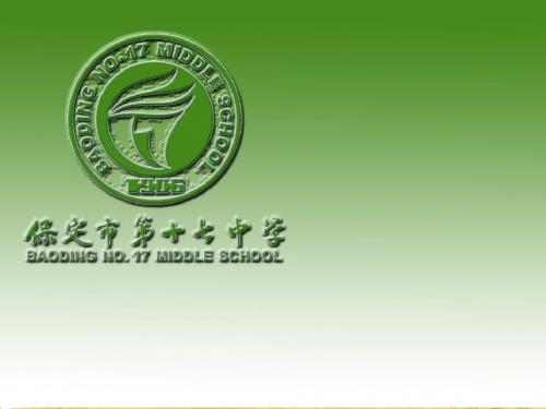 冀少版种子的结构