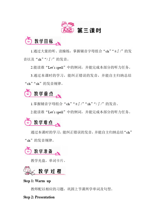 pep(人教)五年级英语下册 unit3 Part A 第三课时 2优质教案.doc