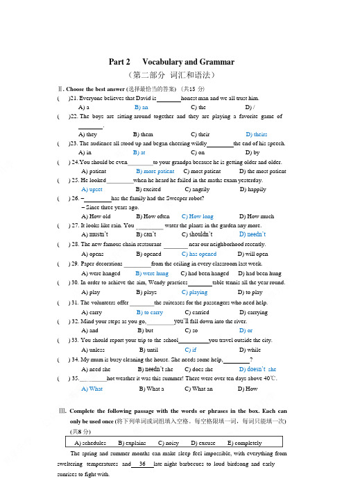 2023初三一模闵行英语卷+答案