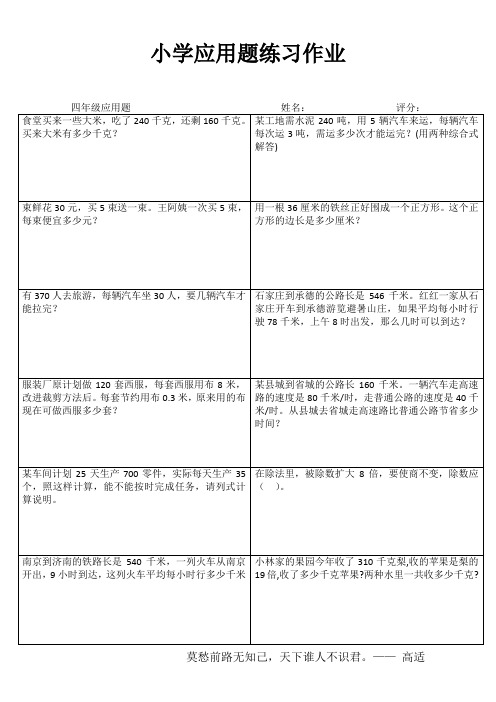 小学五年级数学自我提高I (96)