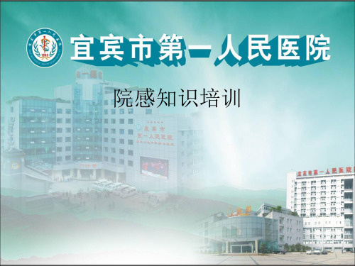 标准预防(1).